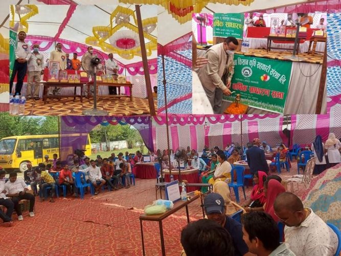 रमपुरवा साना किसानको २५ औं वार्षिक साधारणसभा सम्पन्न