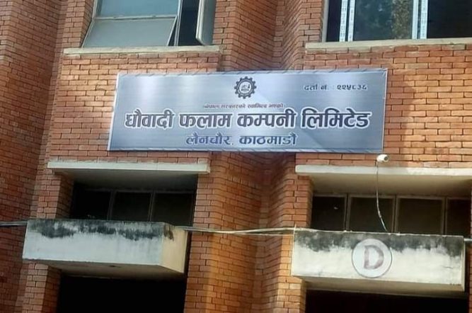 धौवादी फलाम खानीको औद्योगिक उत्पादन परीक्षण सफल