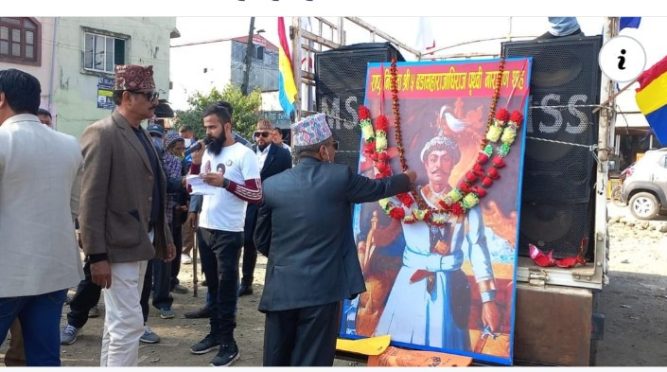 नवलपुरमा पनि मनाइयो पृथ्वी जयन्ती