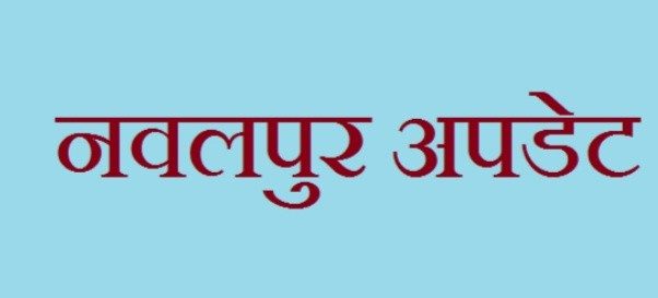 नवलपुरका थप पाँच जना कोरोना संक्रमित