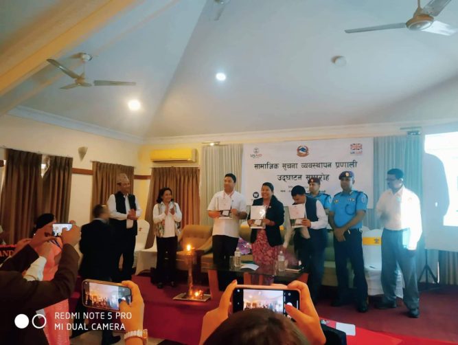 माइती नेपालको आयोजनामा सामाजिक सूचना व्यवस्थापन प्रणाली उद्घाटन Gandakiaaja