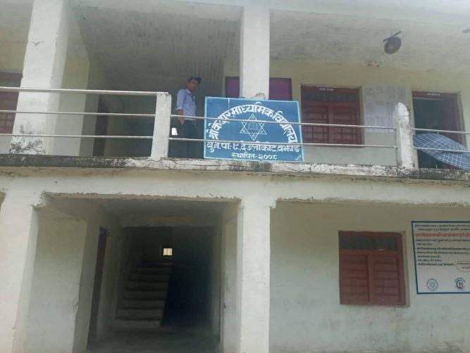 राजनितीको अखडा बन्दै केदार मावि देउलिकोट  विगत ९ महिनादेखि विद्यालय व्यवस्थापन समिति बिहिन