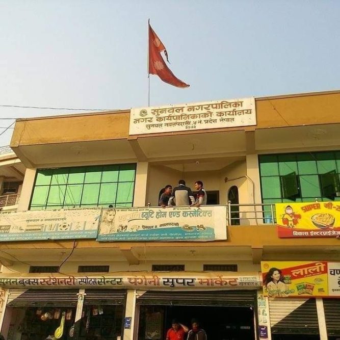 आज मध्यरातबाट सुनवल नगरपालिका पूर्णरुपमा सिल