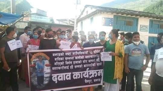 बलात्कारीलाई कारवाहीको माग गर्दै बझाङमा विरोध प्रदर्शन