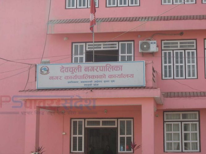 देवचुली नगरपालिका कार्यालय २ हप्ता देखि बन्द, अझैँ ५ दिन कार्यालय ठप्प रहने