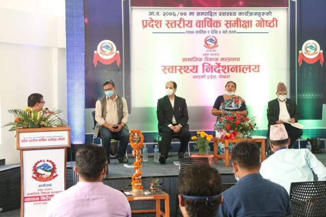 गण्डकि प्रदेश स्तरिय बार्षिक समिक्षा गोष्ठि पोखरामा हुदैँ (तस्बिर)