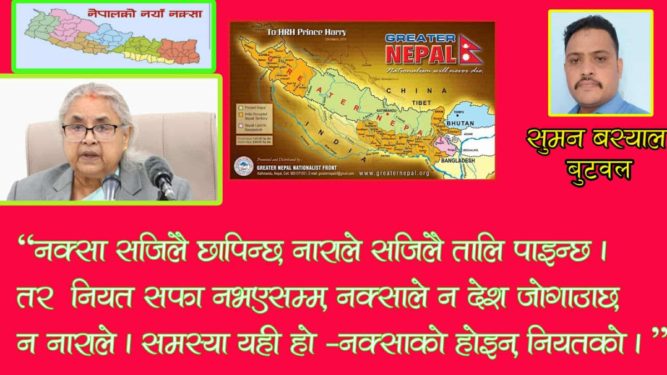 नक्सा होइन, नियतमै छ नेपालको समस्या