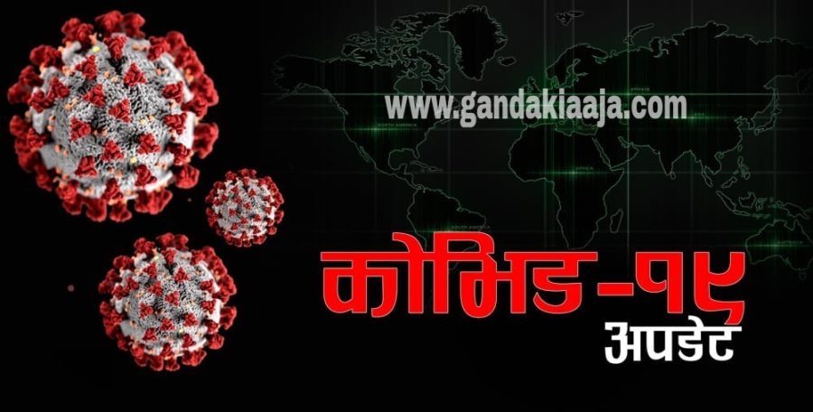 रुपन्देहीमा थपिए ८३ जना संक्रमित, कुन पालिकामा कति ?