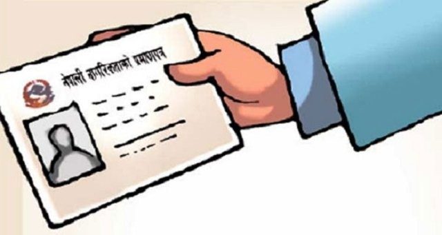 सबै कागजात उपलब्ध गराउँदा पनि नागरिकता दिइएन