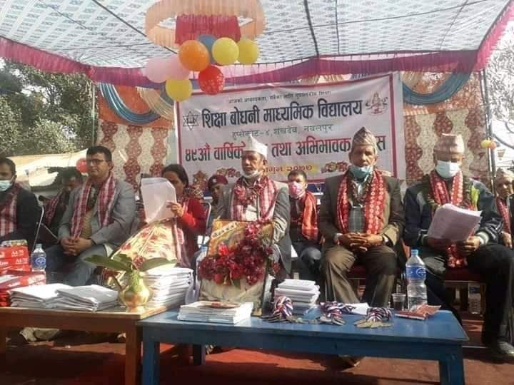 शिक्षा बोधनीको ४९ औँ वार्षिकाेत्सव तथा अभिभावक दिवस सम्पन्न