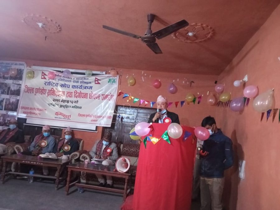 बझाङ पुर्ण खाेप घाेषणा