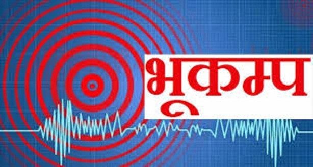 काठमाडौंलाई केन्द्र बनाएर ३.५ म्याग्नेच्यूडको भूकम्प