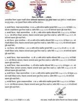 पोखरामा कोरोनाले थप ८ जनाको मृत्यु