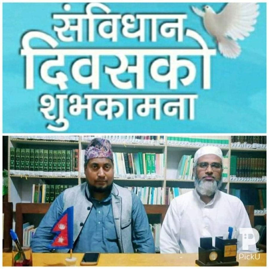 उपाध्यक्ष मौलाना मशहूद र अल्कुफी ले संविधान दिवसको शुभकामना दिदै कार्यन्वयनमा ध्यान दिन आग्रह