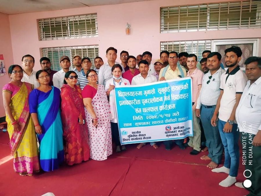 गुनासो सुनवाई संयन्त्रको प्रभावकारिता पुनरावलोकन गर्न कृष्णनगरका शिक्षक संग अन्तरक्रिया