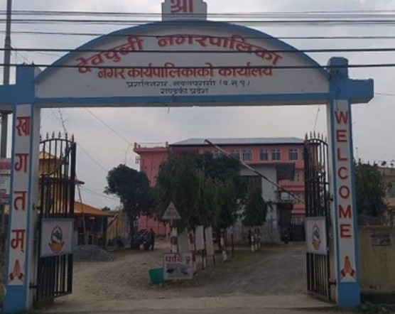 देवचुली नगरपालिकामा आज देखि निषेधाज्ञा !