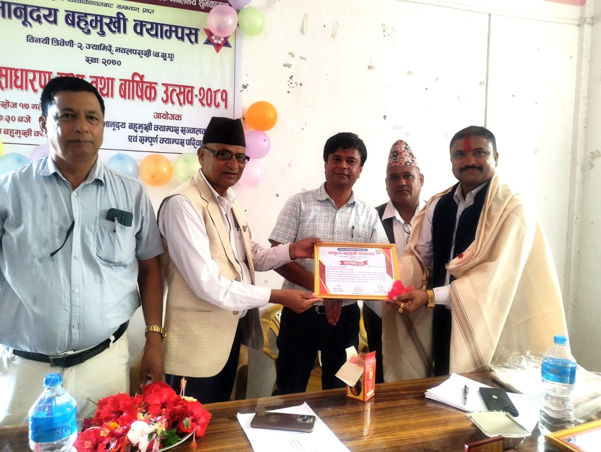 भानुदय क्याम्पसको वार्षिकोत्सब सम्पन्न ,अधिवक्ता अधिकारी सम्मानित